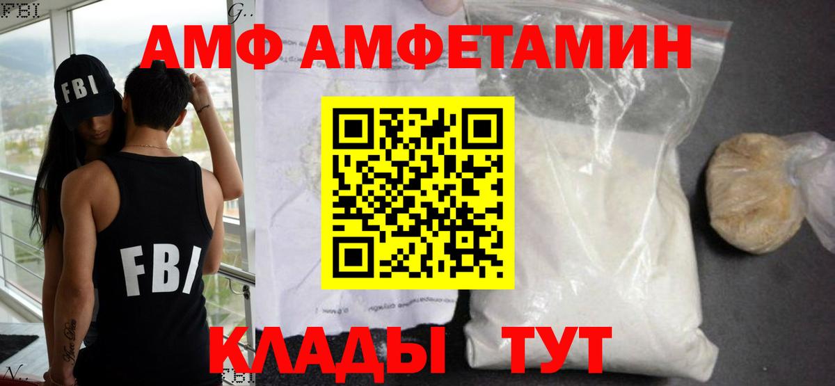 АМФ 97% Кирово-Чепецк
