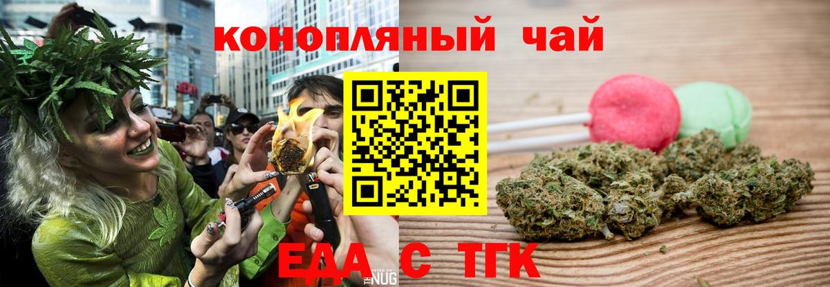 Печенье с ТГК марихуана  Вход с VPN  Кирово-Чепецк 