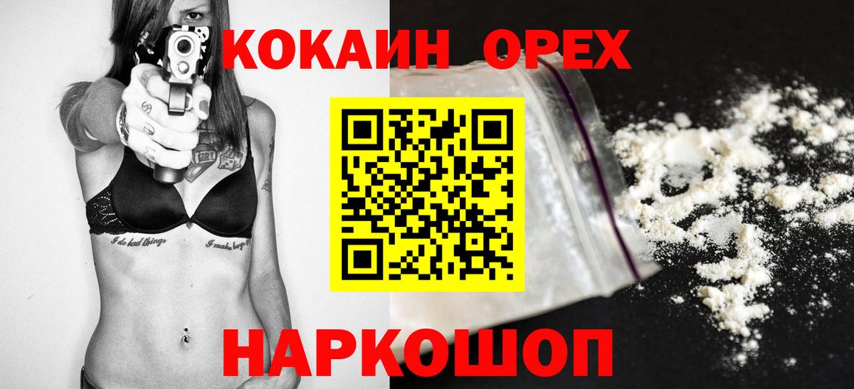 Cocaine Перу Кирово-Чепецк