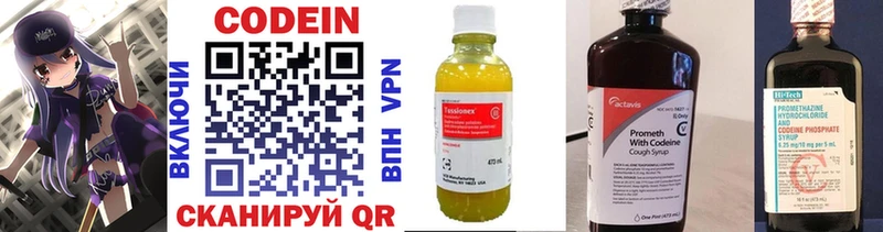 наркошоп  Кирово-Чепецк  Codein напиток Lean (лин) 