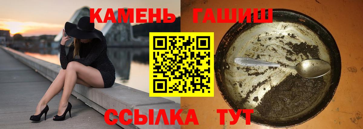 ГАШИШ Premium  ГАШ  Кирово-Чепецк  Вход с VPN 