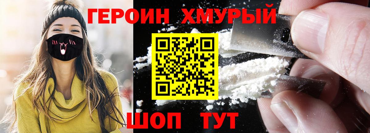 Героин Афган Кирово-Чепецк