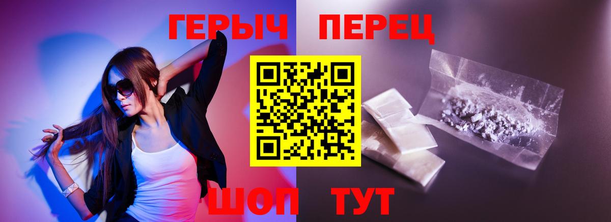Кирово-Чепецк  ГЕРОИН белый  Героин  Вход с VPN 
