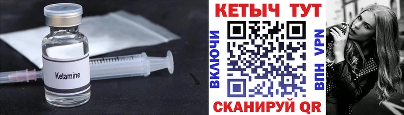 Кетамин VHQ  купить закладку  Кирово-Чепецк 
