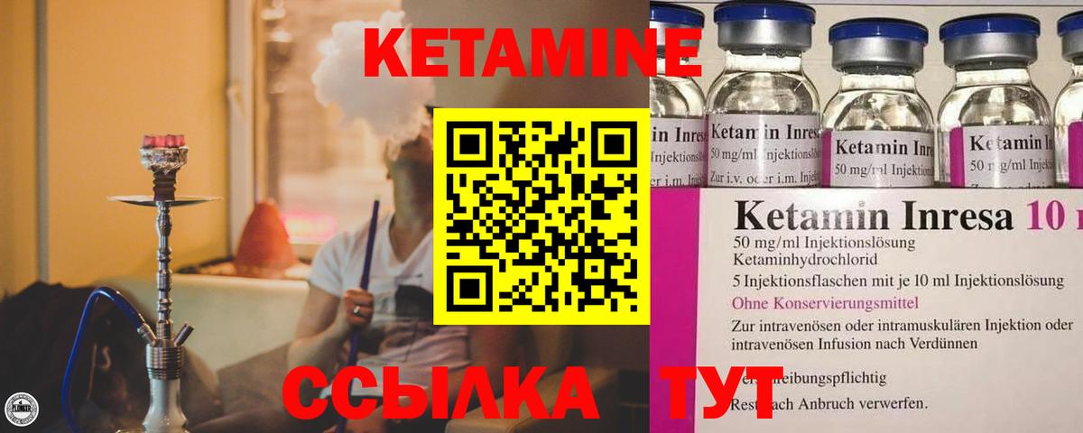 КЕТАМИН ketamine  Вход с VPN  КЕТАМИН ketamine  Кирово-Чепецк 