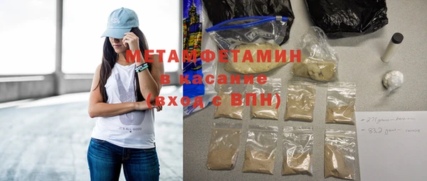 первитин Армянск