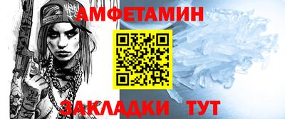 амфетамин Краснодар