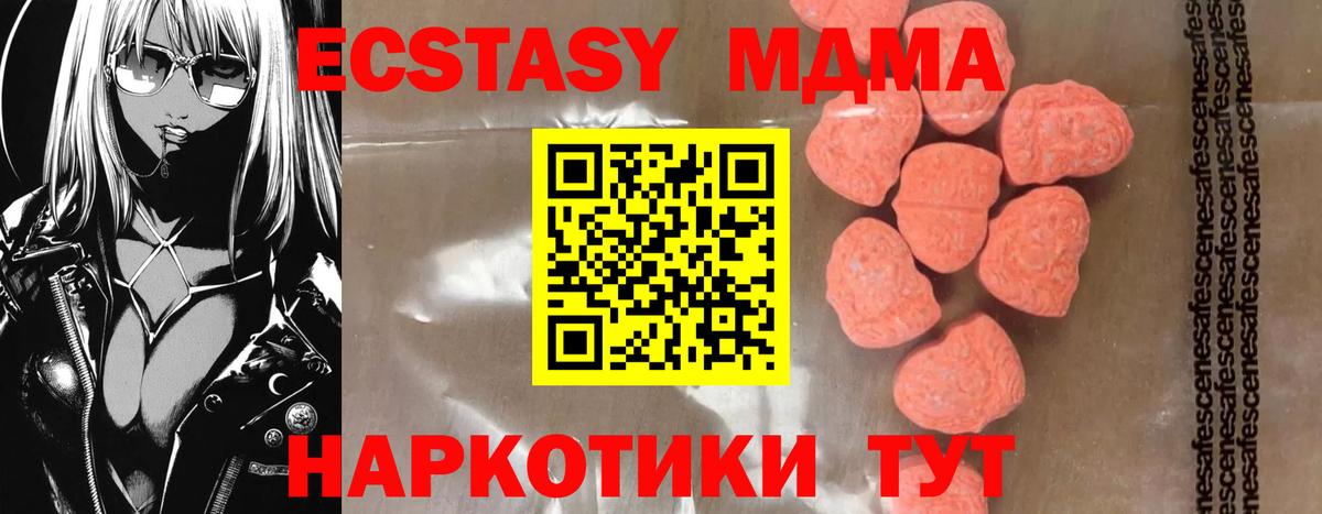 MDMA VHQ  MDMA crystal  Вход с VPN  MDMA  Кирово-Чепецк 