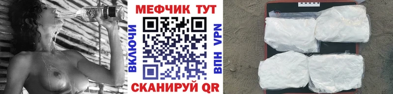 где найти наркотики  Кирово-Чепецк  МЯУ-МЯУ mephedrone 