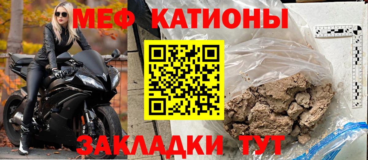 Мефедрон мяу мяу  Вход с VPN  Кирово-Чепецк  МЕФ  МЕФ кристаллы 