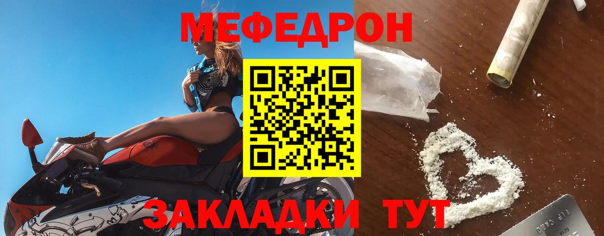 Меф мяу мяу мука Кирово-Чепецк
