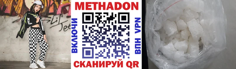 Метадон мёд  купить  цена  Кирово-Чепецк 