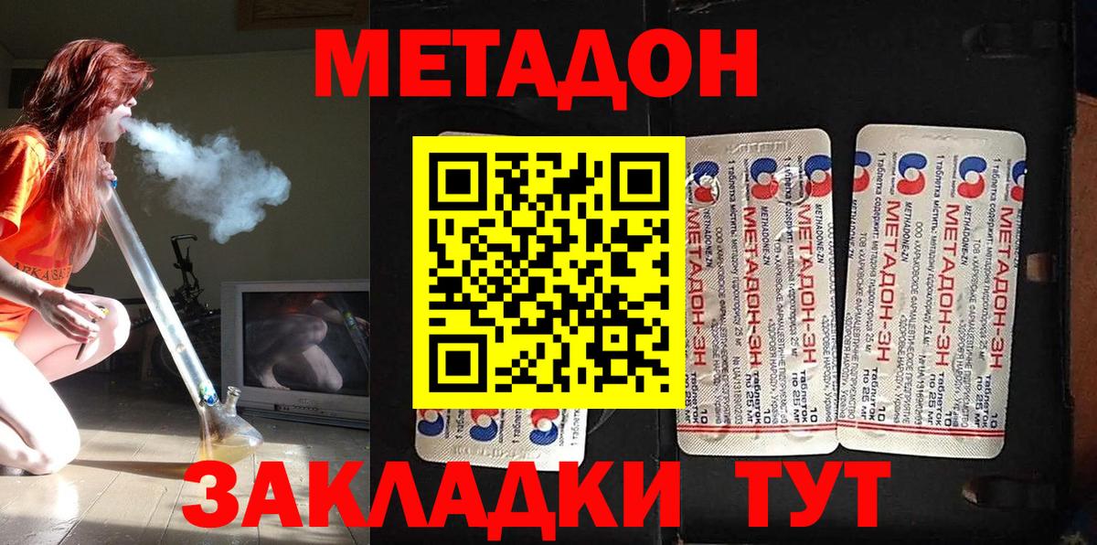 Кирово-Чепецк  Метадон кристалл  Вход с VPN 