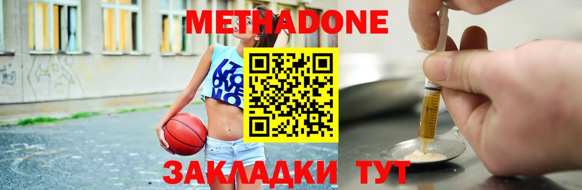 Метадон мёд Кирово-Чепецк