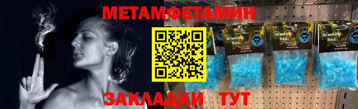 Первитин Methamphetamine  Первитин Methamphetamine  Вход с VPN  Кирово-Чепецк 
