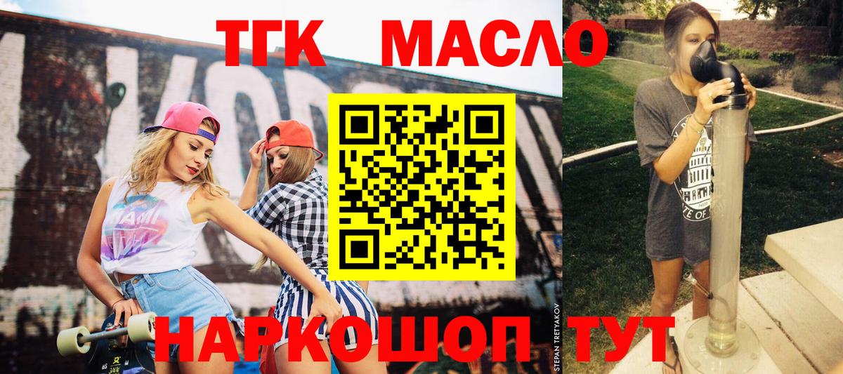 Кирово-Чепецк  Дистиллят ТГК концентрат  Дистиллят ТГК концентрат  Вход с VPN 