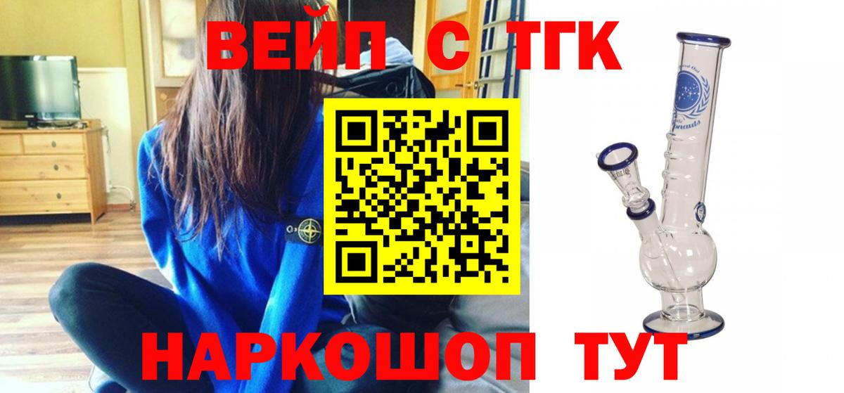 ТГК Wax Кирово-Чепецк