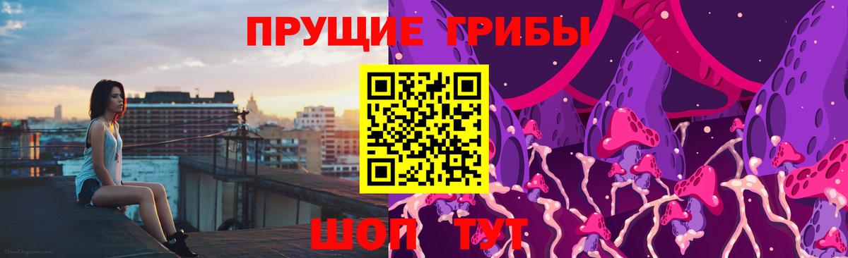 Псилоцибиновые грибы ЛСД Кирово-Чепецк