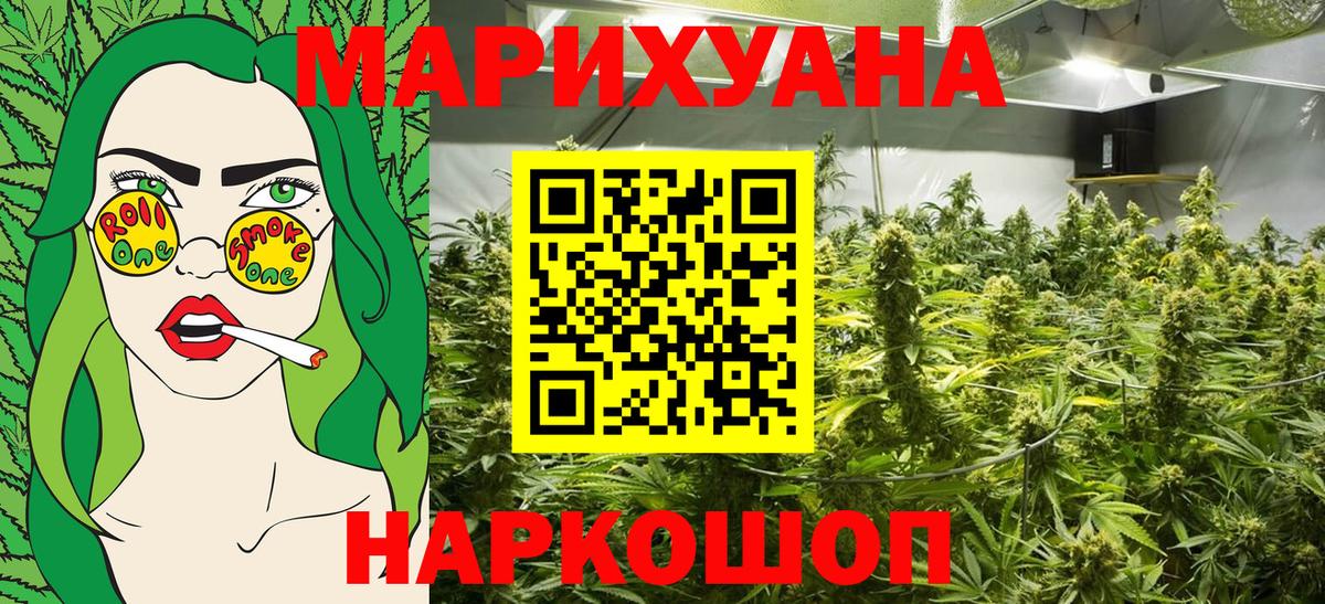 Марихуана AK-47  Вход с VPN  Кирово-Чепецк  Каннабис VHQ  Шишки марихуана план 